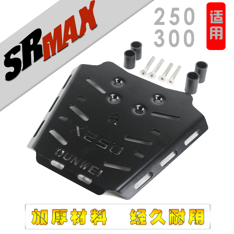 适用于阿普利亚SRmax250/300后货架尾箱架改装扶手尾翼后衣架配件