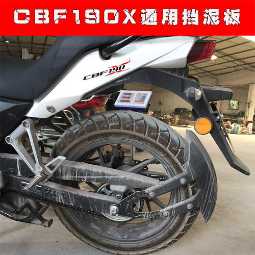 后轮胎摩托车通用挡泥板