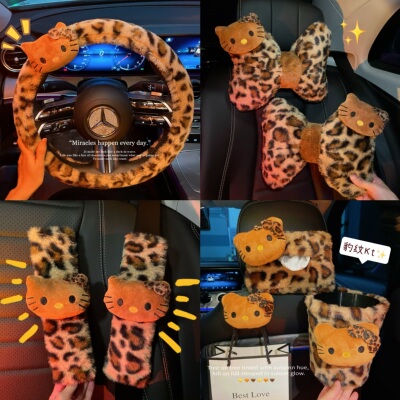 豹纹可爱套装汽车后视镜带护肩套