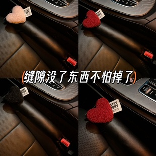 汽车座椅缝隙防漏塞条爱心软皮车用夹缝饰品收纳座位填充填补条女