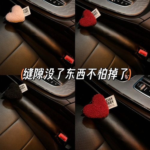 汽车座椅缝隙防漏塞条车用夹缝