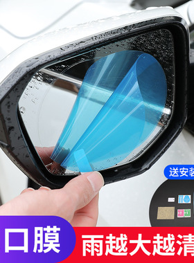 汽车后视镜雨膜卡通反光镜玻璃防水防雾雨眉倒车镜遮雨挡车用雨板
