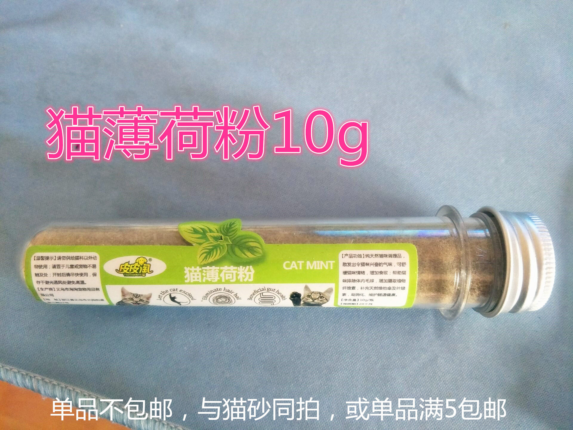 宠物猫清洁用品 德国进口猫薄荷止血粉