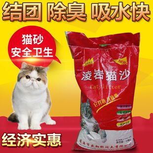 淩岩10公斤鹏润土猫砂结团猫砂速吸水结团好18省包邮除臭更好