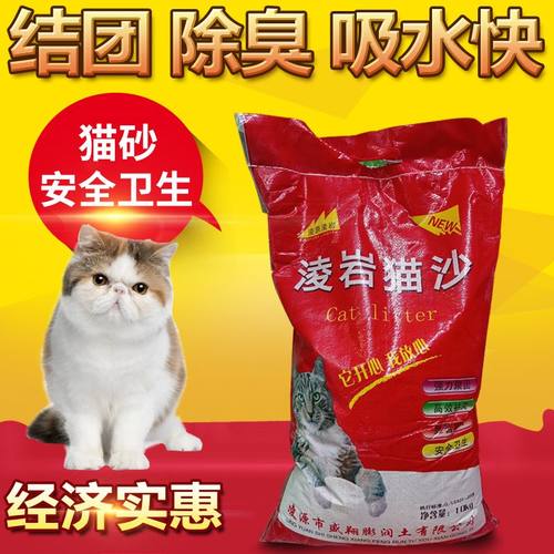 淩岩10公斤鹏润土猫砂结团猫砂速吸水结团好18省包邮除臭更好 - 封面