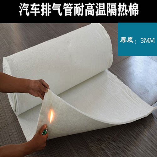 汽车排气管隔热棉消声器隔音隔热