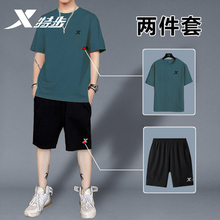 特步运动套装男2025夏季新款宽松透气短袖短裤休闲跑步健身两件套