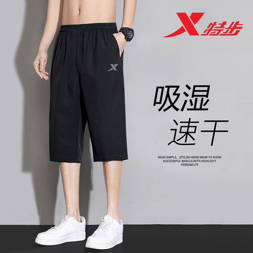 特步七分裤男2026夏季冰丝薄款运动裤男士梭织速干透气五分裤短裤