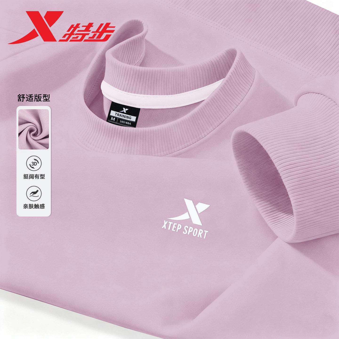 特步卫衣女粉色女士显白正肩显瘦宽松2026秋冬新款圆领长袖打底衫,运动服/休闲服装,运动卫衣/套头衫,淘宝优惠券,粉丝福利购,淘宝优惠卷