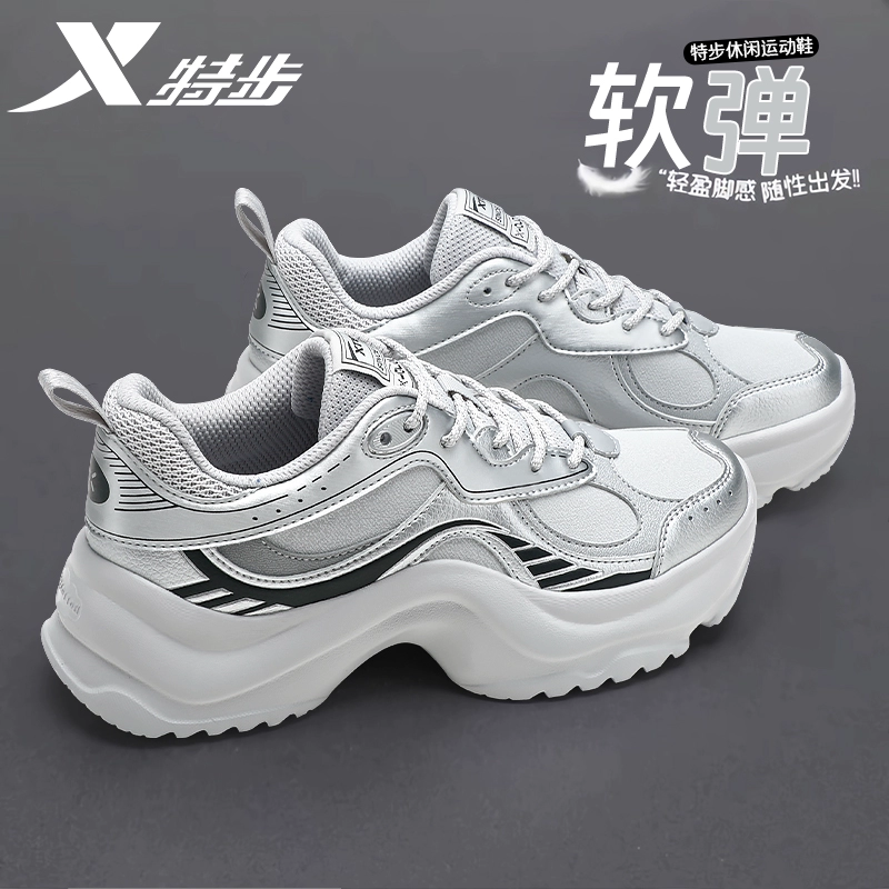 特步女鞋2025秋季新款皮面防水休闲运动鞋厚底增高银色潮流老爹鞋