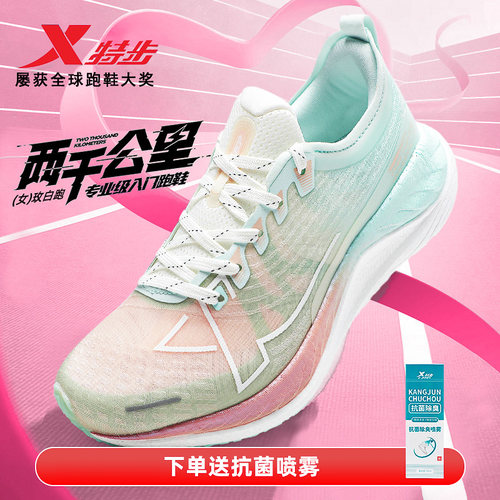 特步两千公里跑步鞋|女款