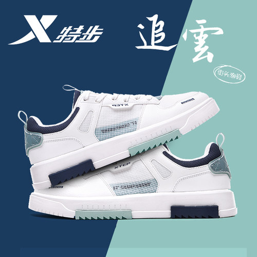 特步男鞋板鞋2023夏季