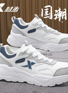特步运动鞋男鞋冬季鞋子皮面防水复古老爹鞋软底减震男款休闲跑鞋