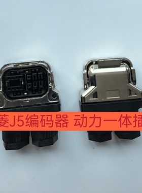 三菱私服电机混合插头MR-J5MT50W-8D/2D4ES-CVLD插头编码器动力线