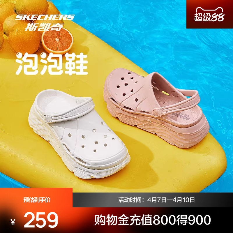 斯凯奇洞洞鞋运动凉鞋女鞋多巴胺拖鞋厚底增高轻便海边沙滩泡泡鞋