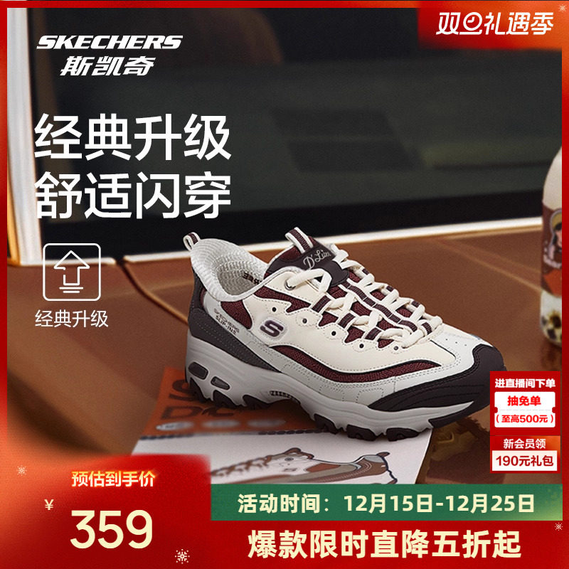 斯凯奇休闲闪穿老爹鞋