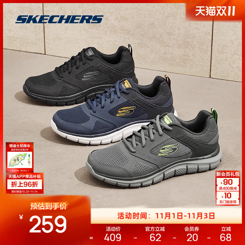 斯凯奇男子百搭休闲鞋舒适透气简约减震耐磨运动鞋时尚简约