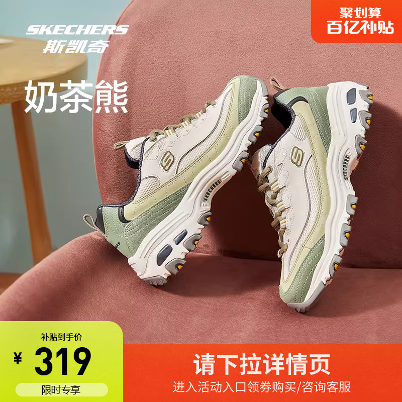 斯凯奇运动鞋女款奶茶熊复古户外休闲登山徒步百搭增高老爹鞋时尚