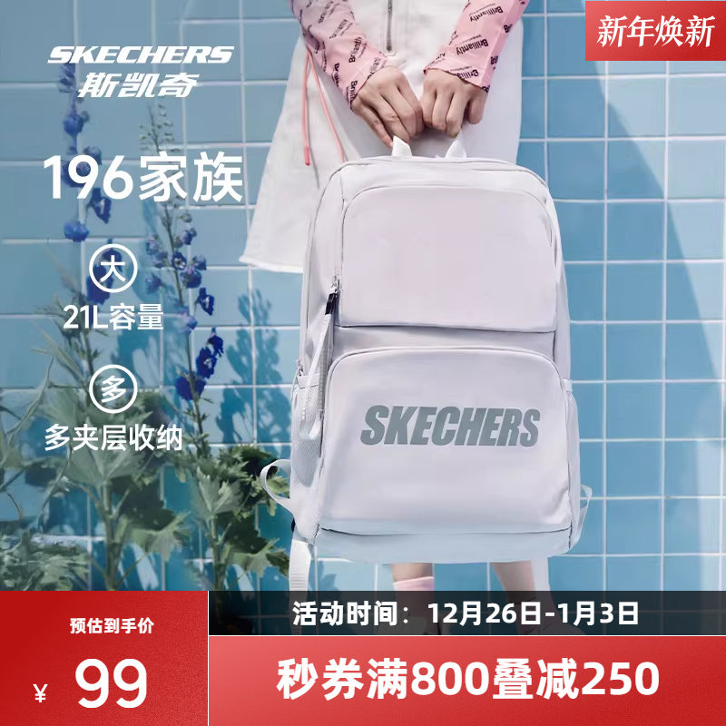 斯凯奇书包大容量电脑包运动旅行大学生双肩包女生初中高中生背包