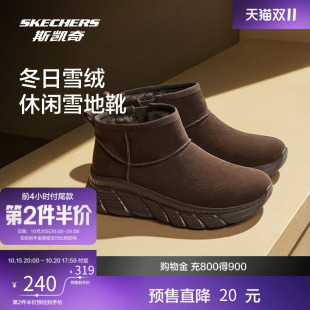 【双11预售】斯凯奇女鞋新款官方运动雪地靴冬季舒适保暖冬靴