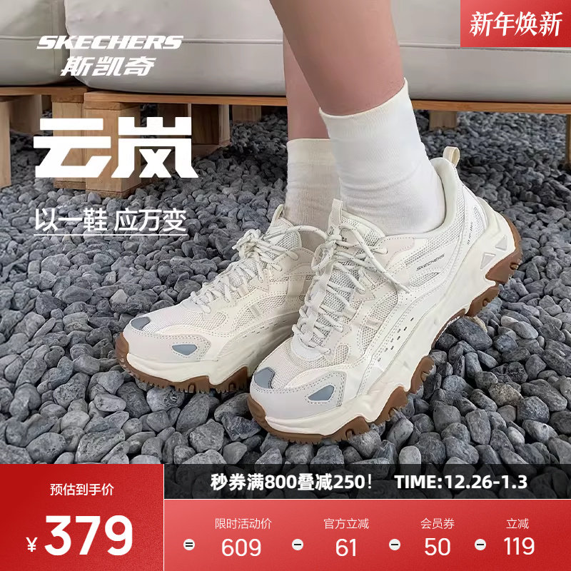 斯凯奇云岚闪穿鞋户外男鞋女鞋透气休闲鞋运动鞋老爹鞋徒步登山鞋