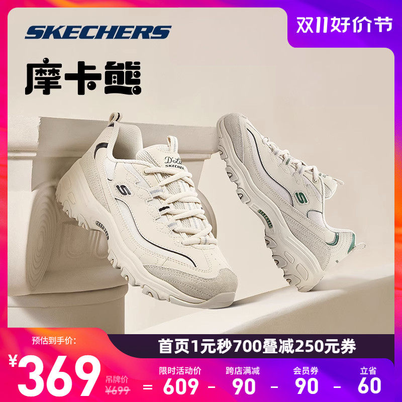 Skechers斯凯奇女鞋摩卡熊2023冬季莫兰迪浅色运动鞋百搭老爹鞋子怎么样,好用不?