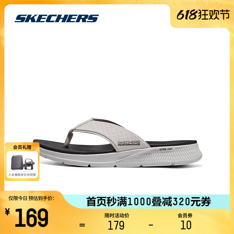 Skechers斯凯奇夏季缓震舒适休闲外穿人字拖舒适运动拖鞋男沙滩鞋