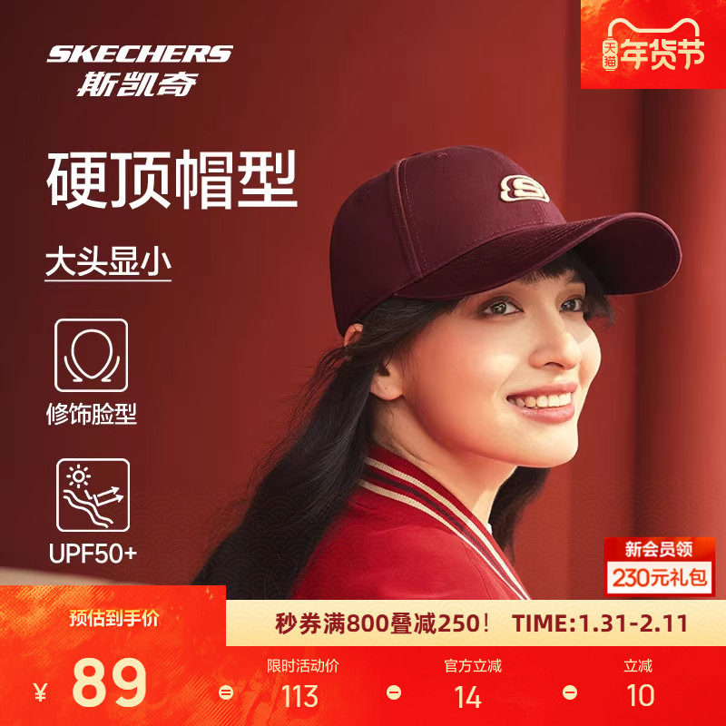 新年礼物斯凯奇新款运动帽男女款潮流个性棒球帽硬顶可调节防晒帽