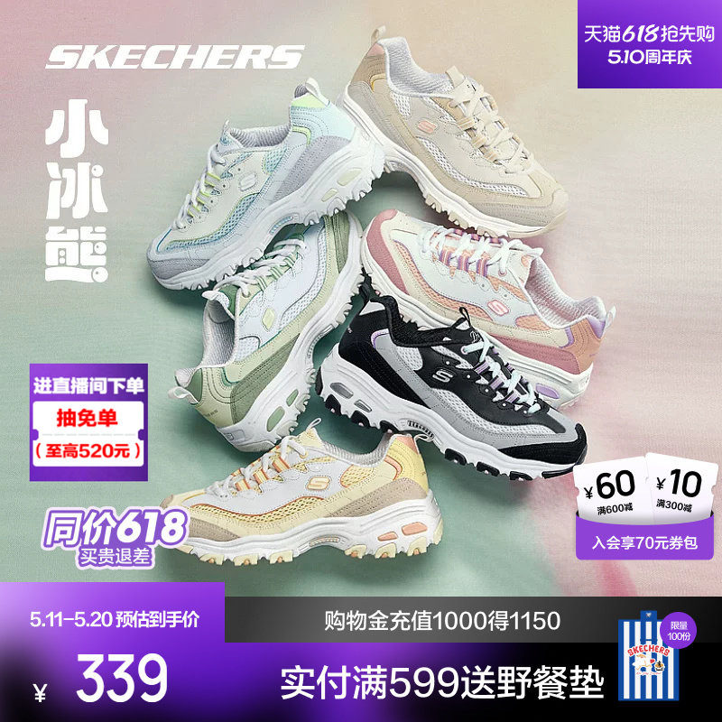 斯凯奇小冰熊老爹鞋女鞋厚底增高熊猫鞋运动鞋透气休闲低帮鞋官方