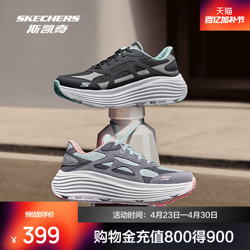 明星同款丨斯凯奇纵云2.0跑鞋男女同款跑步鞋运动散步时尚休闲鞋