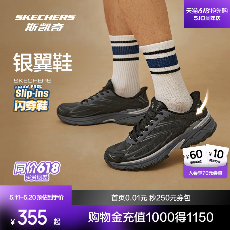 斯凯奇银翼鞋男女闪穿老爹鞋复古跑鞋官方潮流运动鞋一脚蹬休闲鞋
