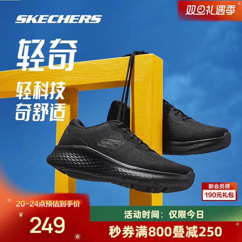 斯凯奇轻奇跑鞋丨男女款系带超轻软弹减震透气运动鞋体育训练