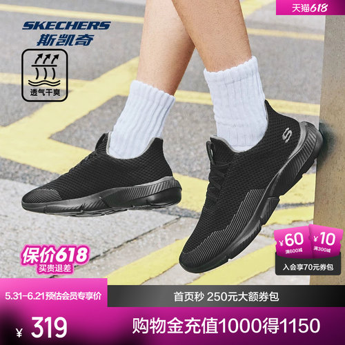 Skechers男子透气一脚蹬休闲鞋