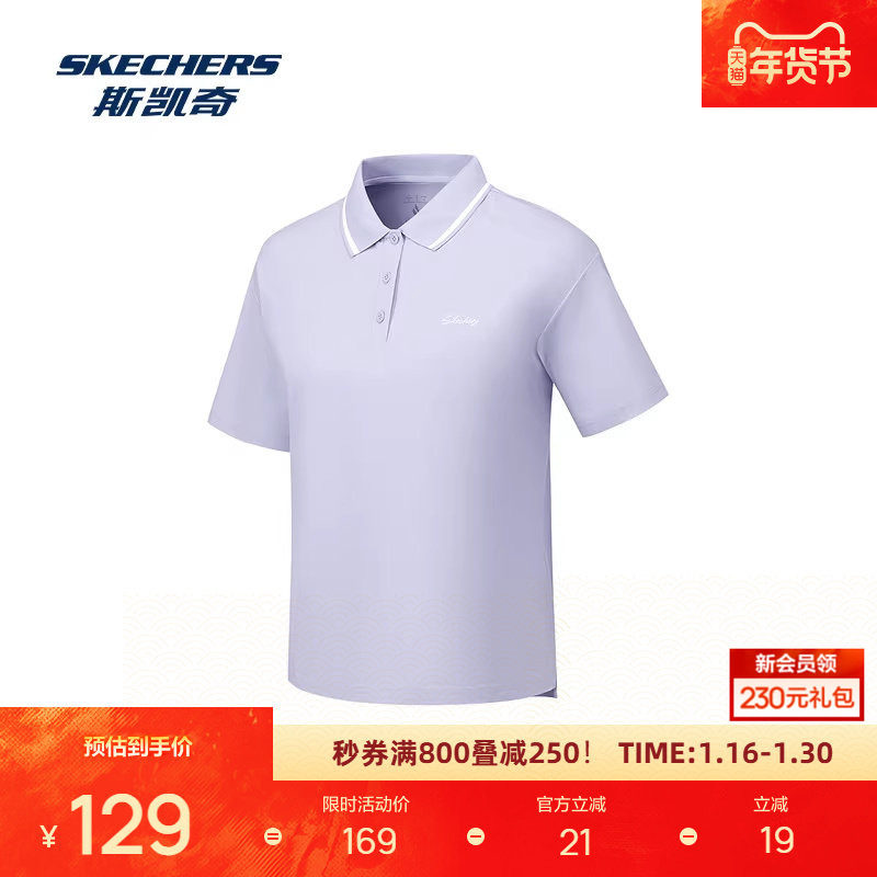 斯凯奇男女POLO衫新款宽松版型防晒凉感商务通勤上衣男装运动,运动服/休闲服装,运动POLO衫,淘宝优惠券,粉丝福利购,淘宝优惠卷