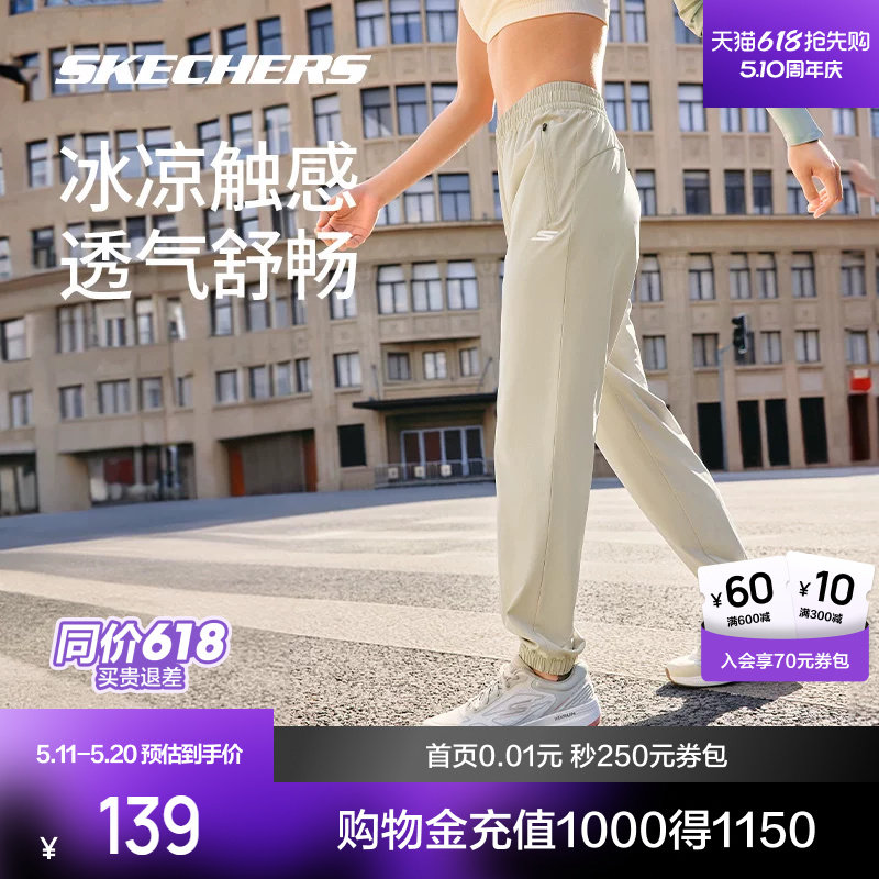 斯凯奇速干长裤束脚裤男女裤春夏凉感舒适防晒排汗透气运动休闲裤