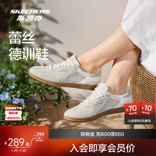 斯凯奇蕾丝德训鞋夏季新款休闲板鞋女士运动鞋舒适支撑网面高透气