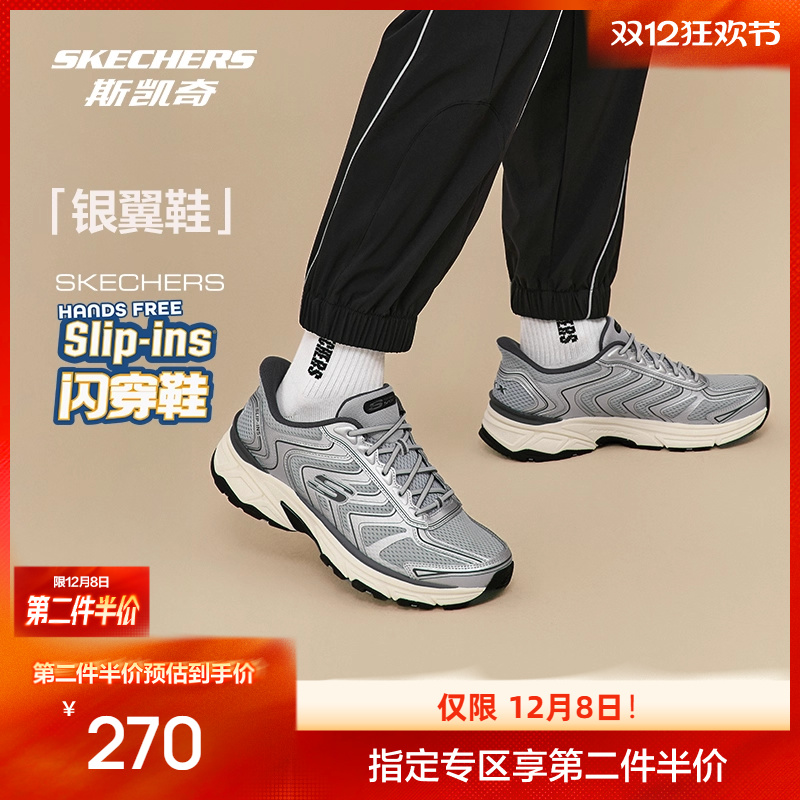 成毅同款丨斯凯奇银翼鞋老爹鞋2025男款复古跑鞋增高闪穿运动