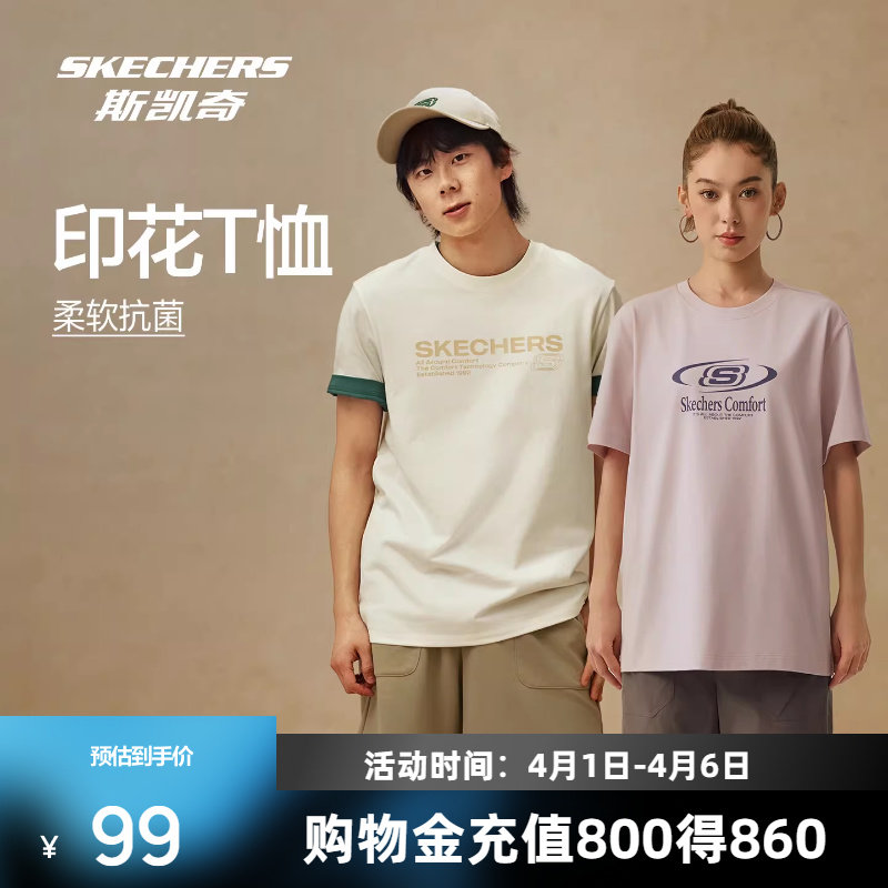 斯凯奇字母logo短袖中性柔软舒适时尚T恤衫