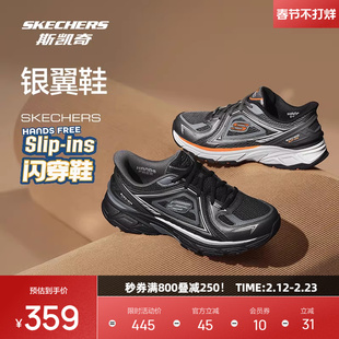 斯凯奇银翼鞋复古跑鞋闪穿老爹鞋新款男鞋休闲运动鞋轻便