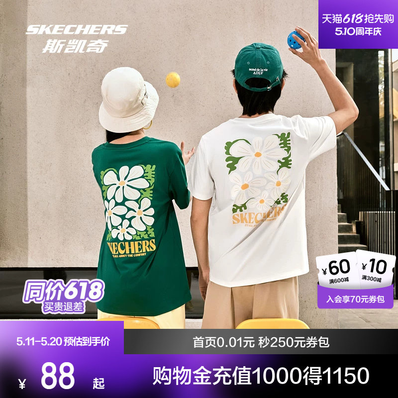 斯凯奇户外防晒T恤男女款春季凉感印花运动短袖舒适宽松休闲上衣