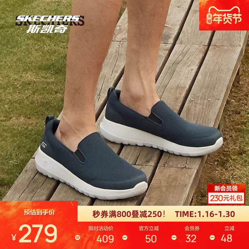 斯凯奇健步鞋 减震一脚蹬男鞋GOWALK系列轻便休闲运动鞋简约休闲,运动鞋new,健步鞋,淘宝优惠券,粉丝福利购,淘宝优惠卷