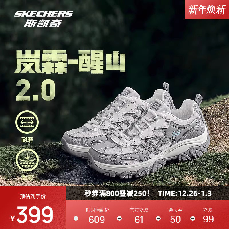 斯凯奇醒山二代丨户外登山鞋男女同款运动爬山轻量化徒步鞋潮流