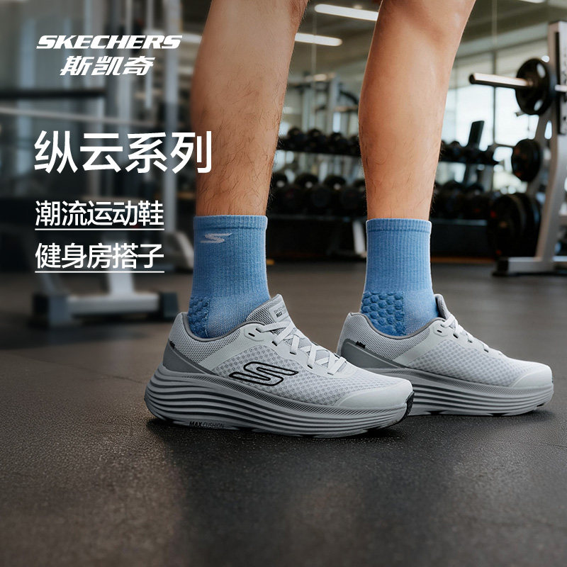 斯凯奇纵云鞋跑步鞋男女同款情侣休闲鞋轻便减震舒适时尚运动鞋