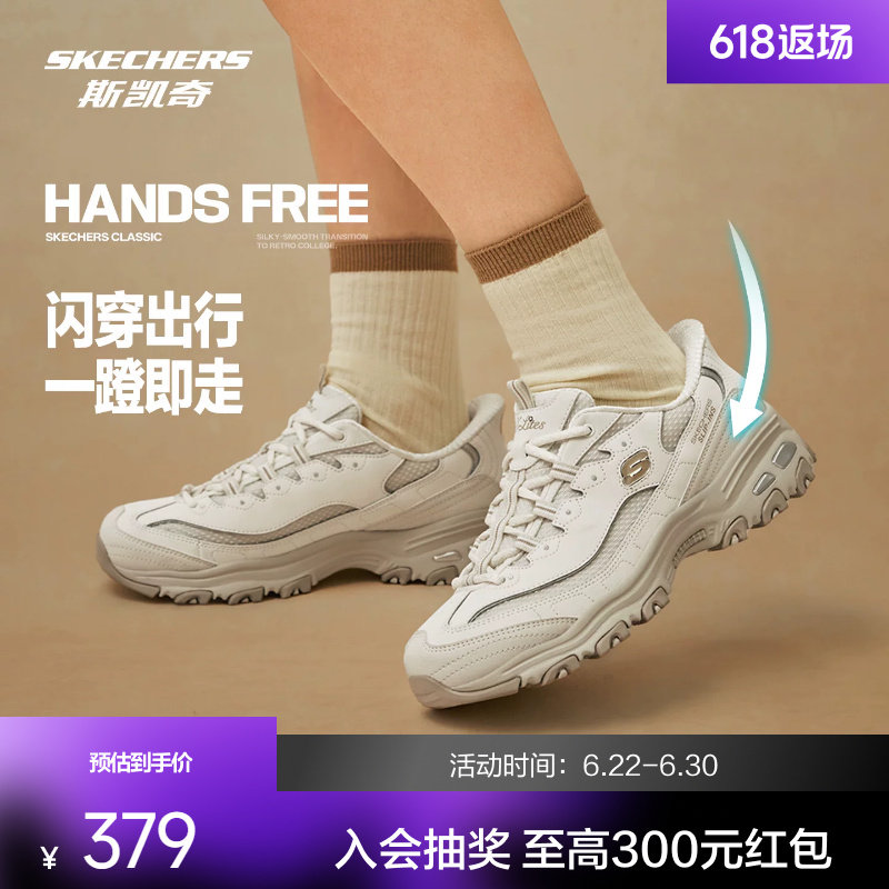 斯凯奇闪穿奶茶熊男女款百搭老爹鞋增高软弹防滑透气