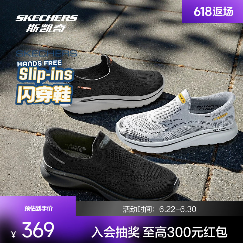 斯凯奇闪穿健步鞋春夏新品男女款一脚蹬缓震软底透气运动懒人鞋