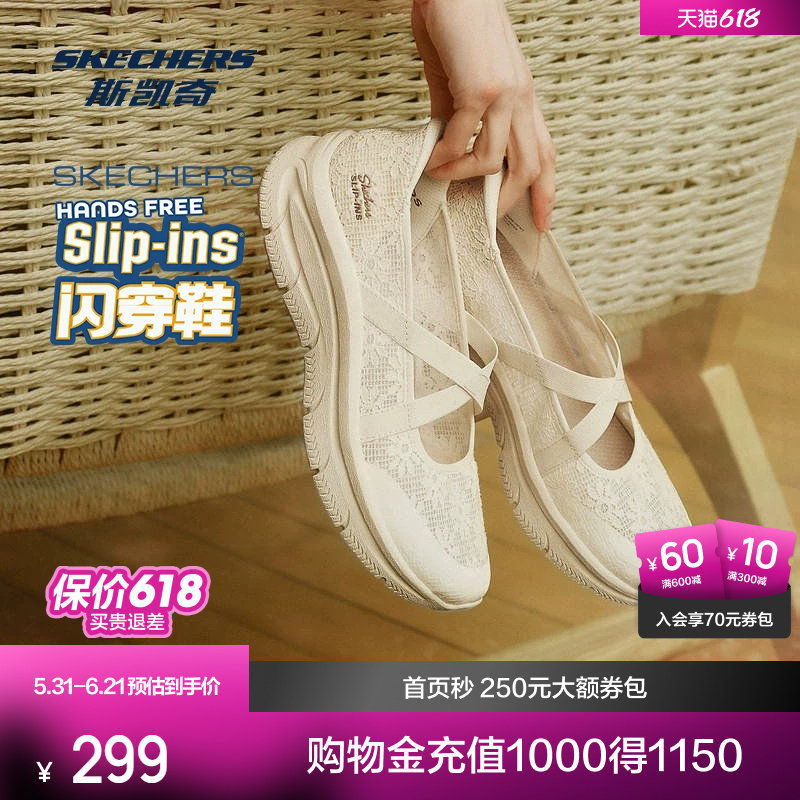 斯凯奇玛丽珍休闲鞋2026新款一脚蹬交叉绑带优雅古典透气闪穿女鞋