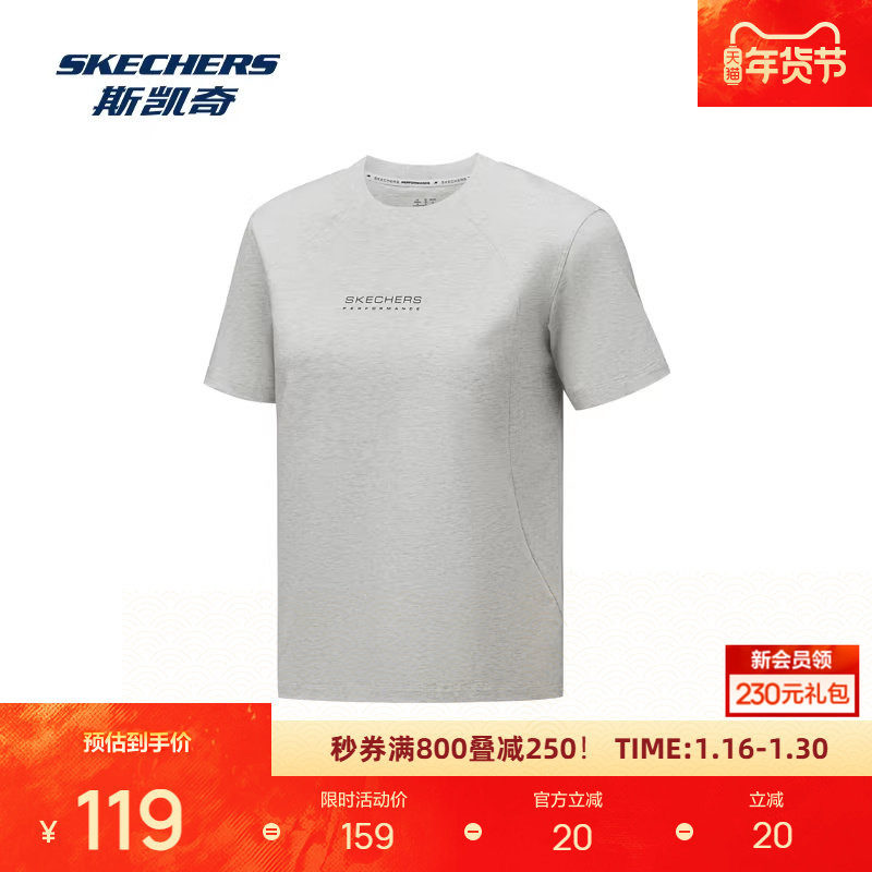 斯凯奇圆领短袖冬季女性T恤舒适柔软修身凉感运动休闲百搭,运动服/休闲服装,运动T恤,淘宝优惠券,粉丝福利购,淘宝优惠卷