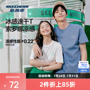 斯凯奇男女T恤短袖夏季新款透气纯色速干白色柔软舒适体恤运动衣