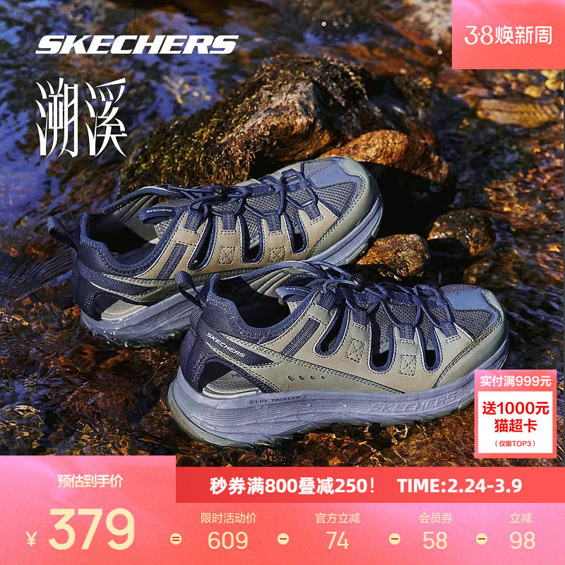 斯凯奇溯溪鞋凉拖鞋男款抓地减震耐磨登山户外徒步防滑运动鞋子