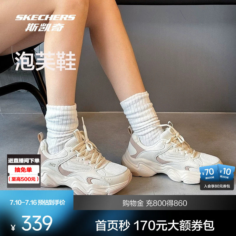 孙乐言同款|斯凯奇泡芙老爹鞋26春新品男女熊猫鞋鞋运动鞋休闲鞋